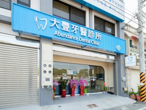 診所環境